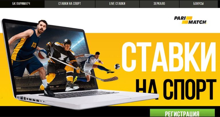 париматч